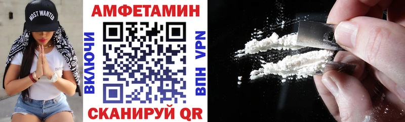 АМФЕТАМИН VHQ  Купить  Любим 