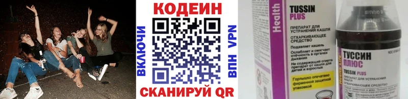 Кодеиновый сироп Lean Purple Drank  Купить где  Любим 