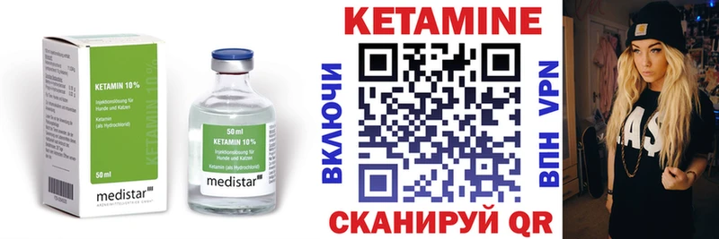 КЕТАМИН VHQ  Купить закладки  Любим 