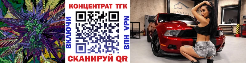 ТГК жижа Купить закладки Любим